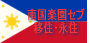 �썑�̊y���@�Z�u�ւ̈ڏZ